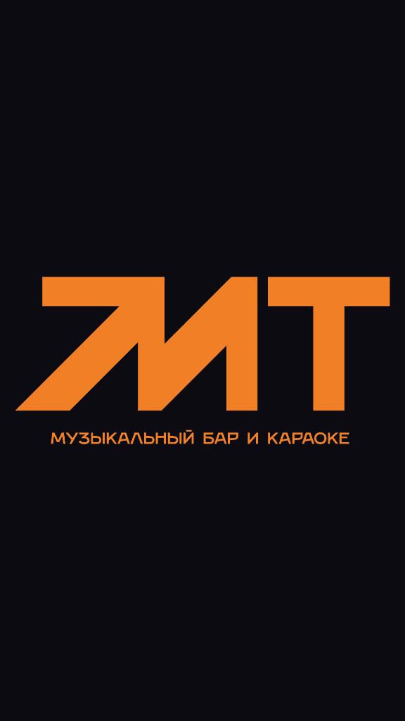 Музлото